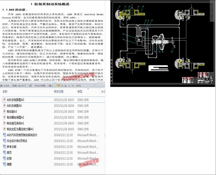 ABS��܇�������Ƅ�ϵ�y(t��ng)�OӋ