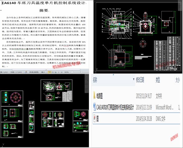 CA6140܇�����ߜضȆ�Ƭ�C����ϵ�y�OӋ