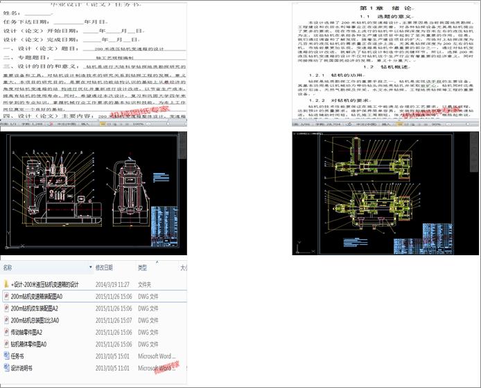 200��Һ���@�C׃������OӋ(Փ��+DWG�D��)