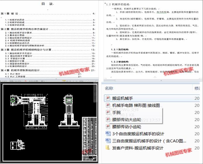 3�����ɶȰ��\�Cе�ֵ��OӋ