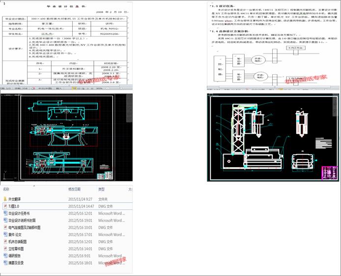300��400���ؼ����и�CXY�����_��(Փ��+DWG�D��)