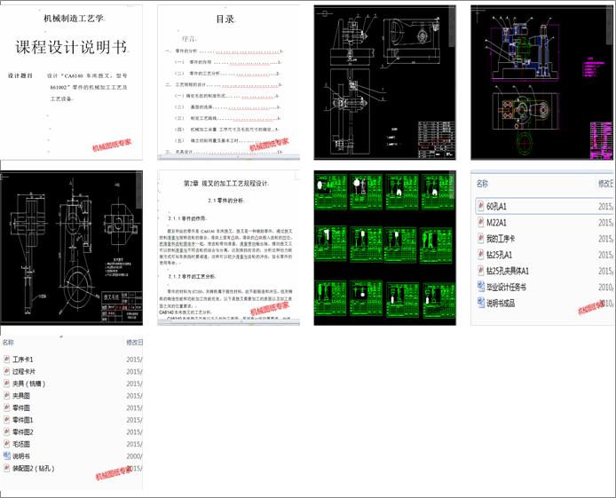 CA6140܇���ܲ�831002�ӹ���ˇ���Ƽ��A���O(sh��)Ӌ