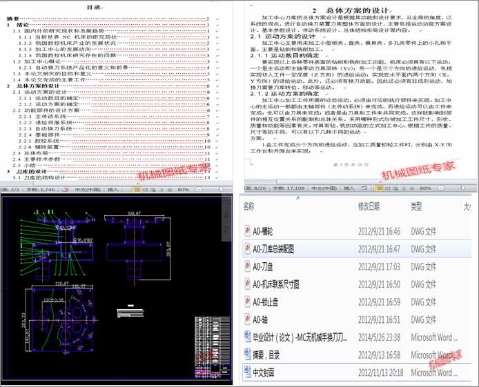 MC�o�C(j��)е�֓Q�������O(sh��)Ӌ(j��)