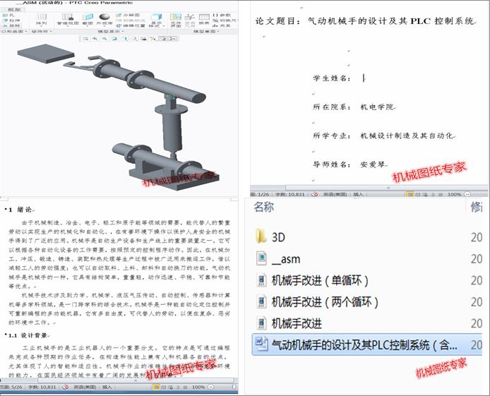 ���(d��ng)�C(j��)е�ֵ��O(sh��)Ӌ(j��)����PLC����ϵ�y(t��ng)����3D�D���o(w��)cad�D��