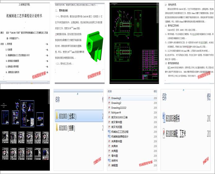 �OӋ��CA6140܇����831003�ܲ�����ęCе�ӹ�