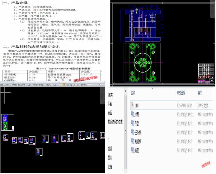 �����{�ذ��o��ģ�OӋ(Փ��+DWG�D��)