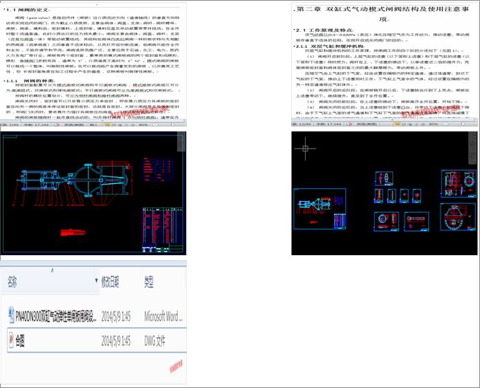 PN40DN300�p�ך�ӏ��Ԇ��l���l�y�O(sh��)Ӌ�����Ʒ��