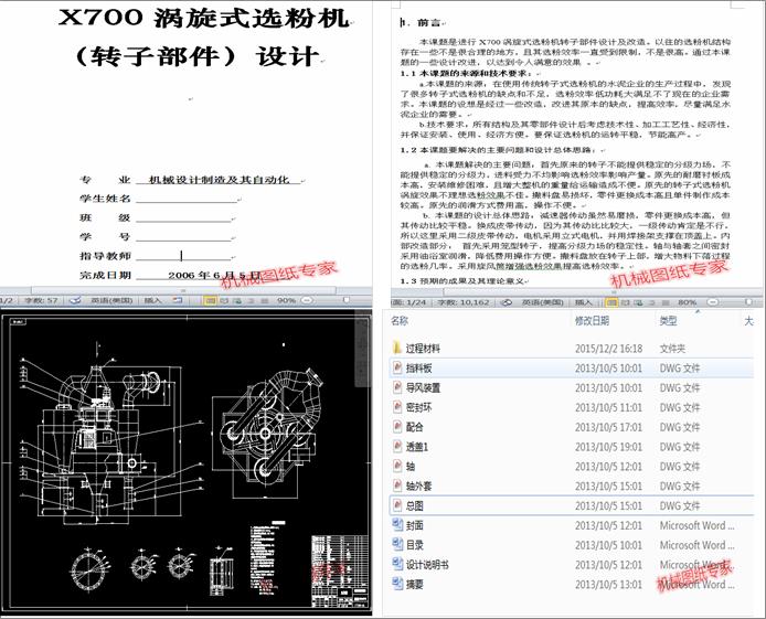 X700�u��ʽ�x�ۙC(j��)���D(zhu��n)�Ӳ������O(sh��)Ӌ(j��)