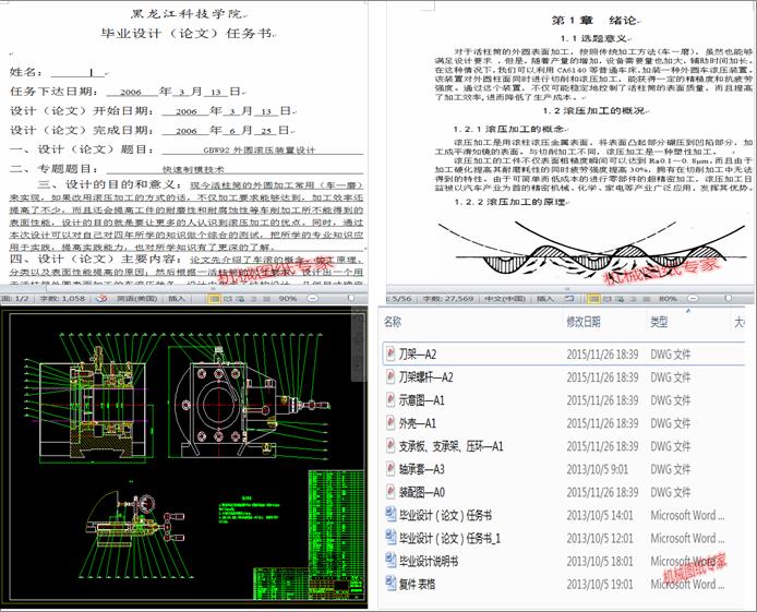 GBW92��A�L���b���O(sh��)Ӌ(j��)(Փ��+DWG�D��)