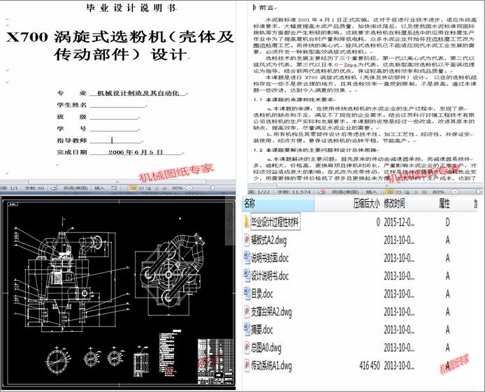 X700�u��ʽ�x�ۙC�����w�����Ӳ������OӋ