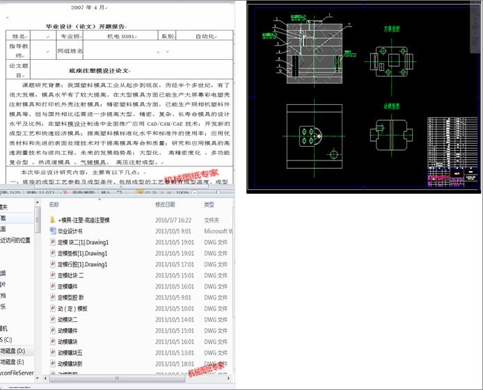 ����ע��ģ(Փ��+DWG�D��)