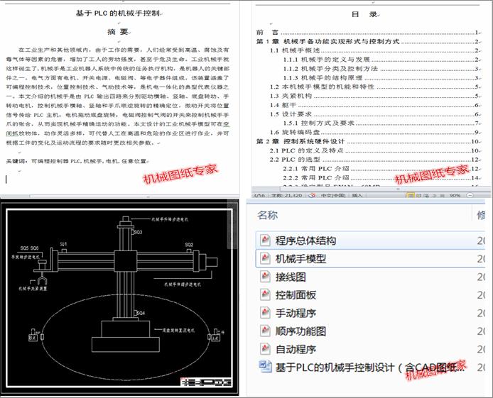 ����PLC�ęCе�ֿ����OӋ