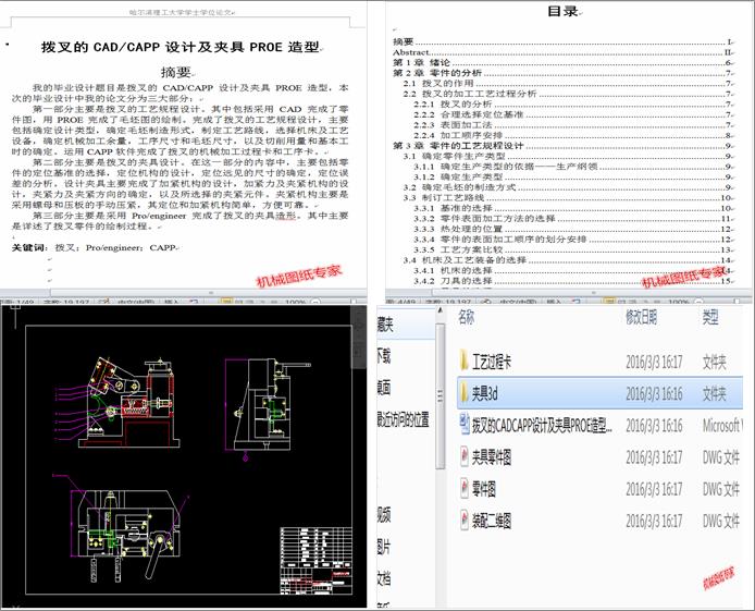 �ܲ��CADCAPP�OӋ���A��PROE����