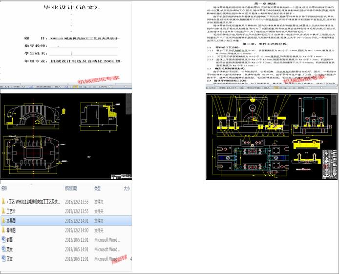 WHX112�p�ٙC���ӹ���ˇ���A���O(sh��)Ӌ(Փ��+DWG�D��)