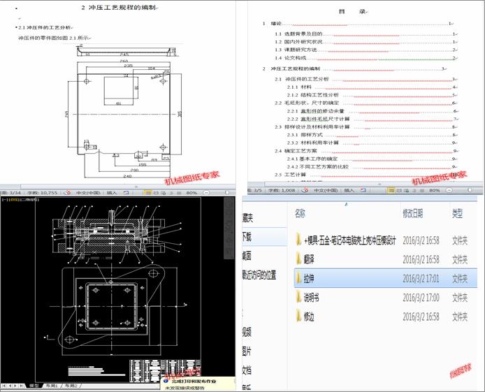 �Pӛ����X���Ϛ��_��ģ�O(sh��)Ӌ(Փ��+DWG�D��)