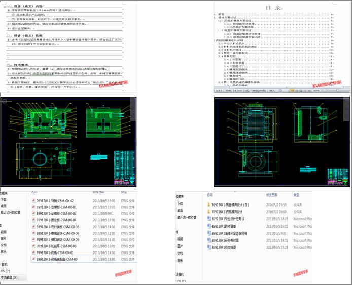 ��146.6ˎƿע��ģ�OӋ(Փ��+DWG�D��)