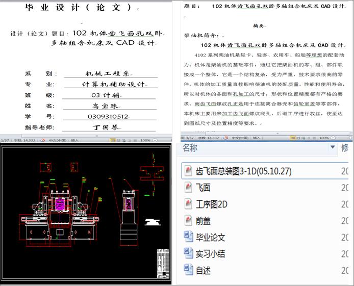 �C�w�X�w����p�P���S�M�ϙC����CAD�O(sh��)Ӌ