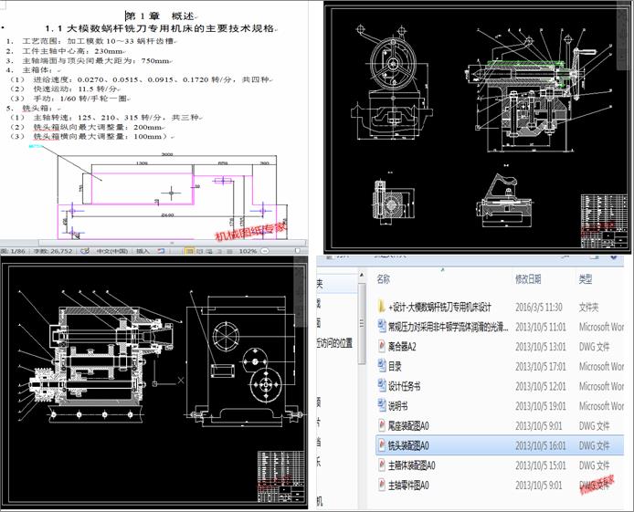 ��ģ��(sh��)΁�U㊵����ÙC(j��)���O(sh��)Ӌ(j��)(Փ��+DWG�D��)