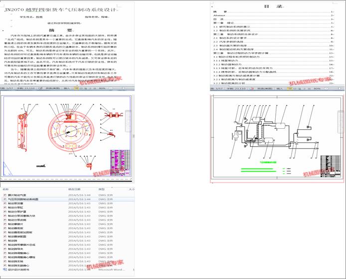 JN2070ԽҰ���؛܇�≺�Ƅ�ϵ�y�OӋ