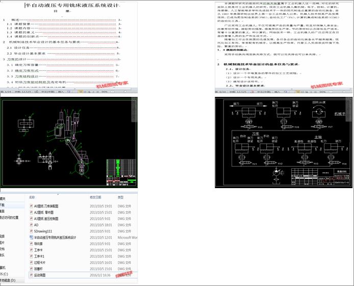 ���Ԅ�Һ������㊴�Һ��ϵ�y�OӋ(Փ��+DWG�D��)