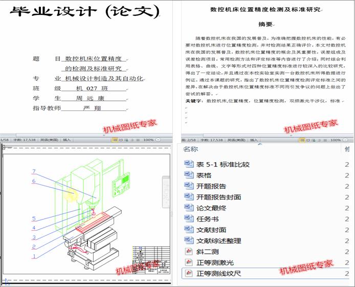 ���ؙC��λ�þ��ȼ��˜�