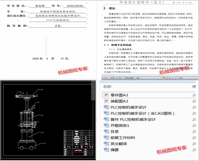 PLC���ƙC(j��)е���O(sh��)Ӌ