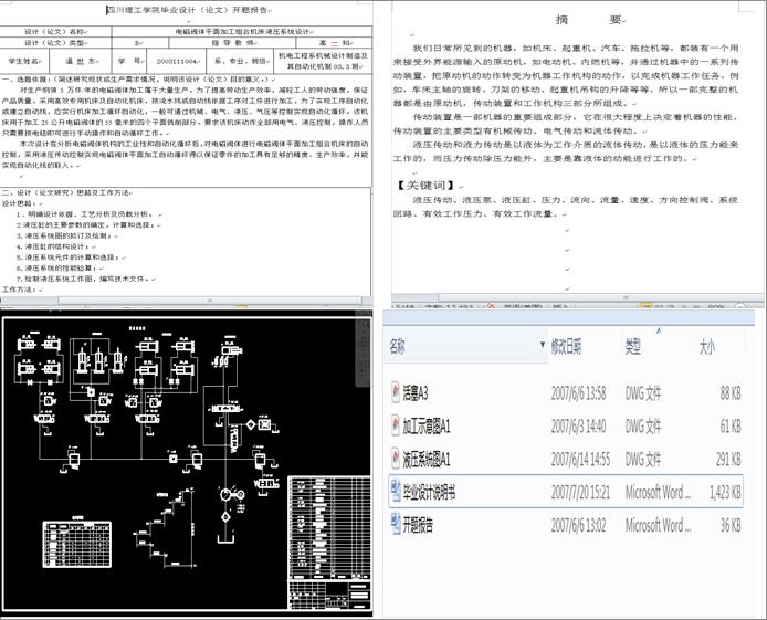 늴��y�wƽ��ӹ��M�ϙC��Һ��ϵ�y�OӋ