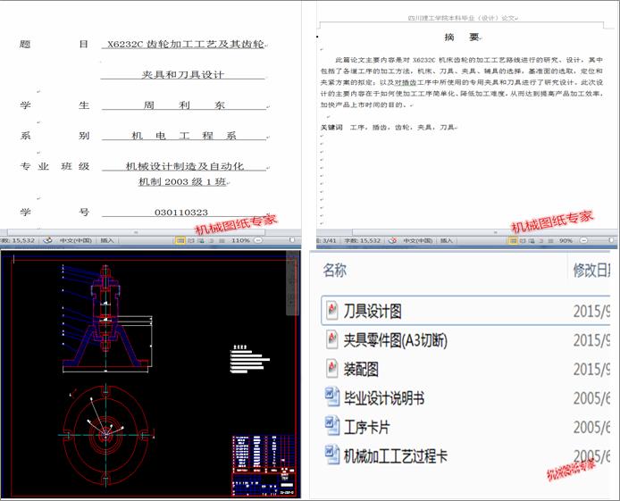X6232C�X݆�ӹ���ˇ�����X݆�A�ߺ͵����OӋ