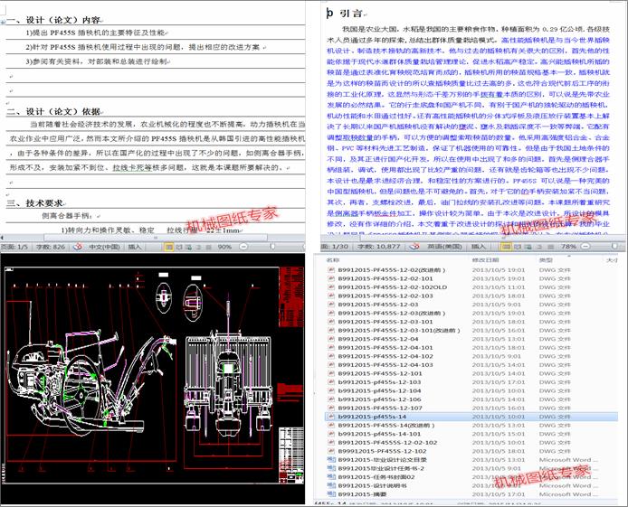jx164PF455S����C(j��)�����(c��)�x�����ֱ���̽ӑ�͸����O(sh��)Ӌ(j��)
