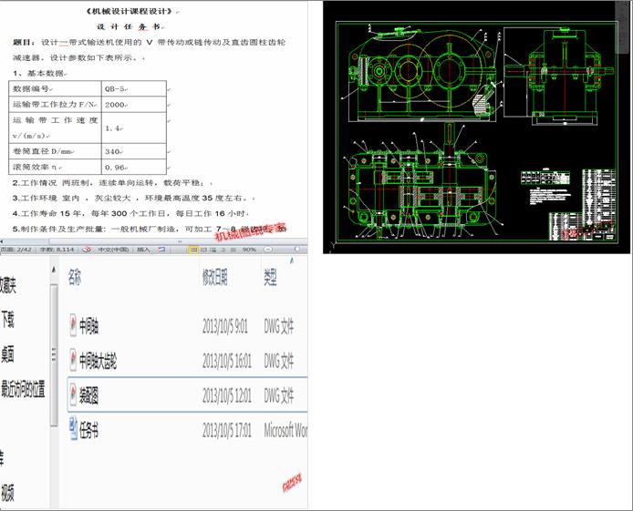 ��ʽ�\(y��n)ݔ�C(j��)�õĶ���(j��)�A���X݆�p�����O(sh��)Ӌ(j��)(2000Nһ1.4mÿsһ340mm)