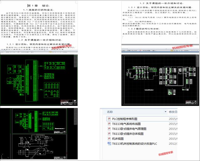 T6113�C������ϵ�y���OӋ����PLC