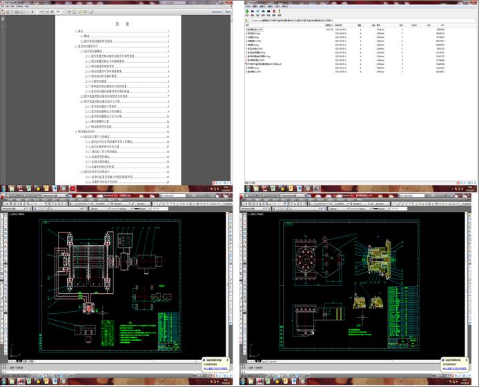 �V�������C�Pʽ�Ƅ��������w�O(sh��)Ӌ������