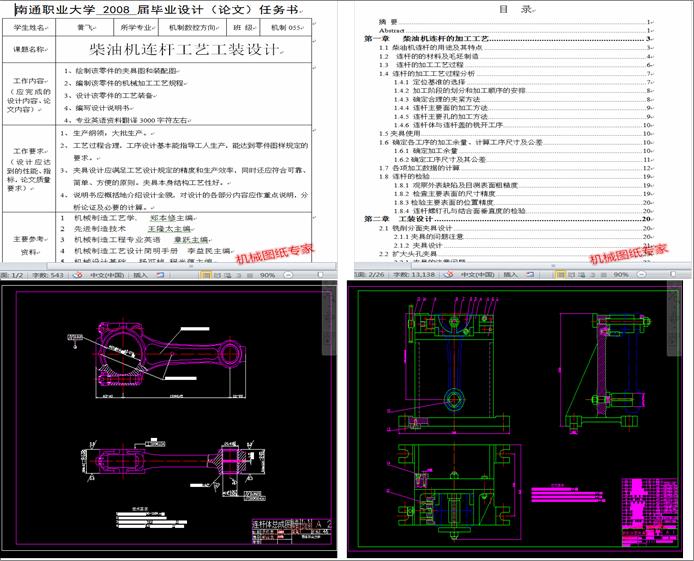 ���͙C�B�U�ļӹ���ˇ(Փ��+DWG�D��)