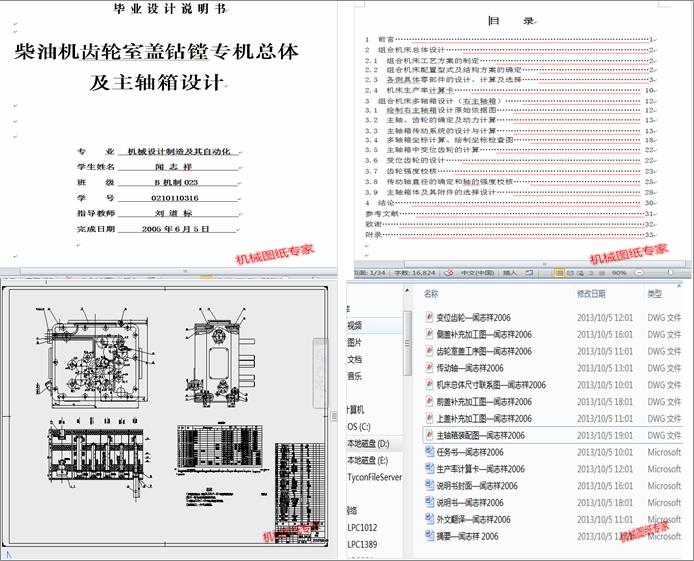 ���͙C�X݆���w�@�M���C���w�����S���OӋ(Փ��+DWG�D��)