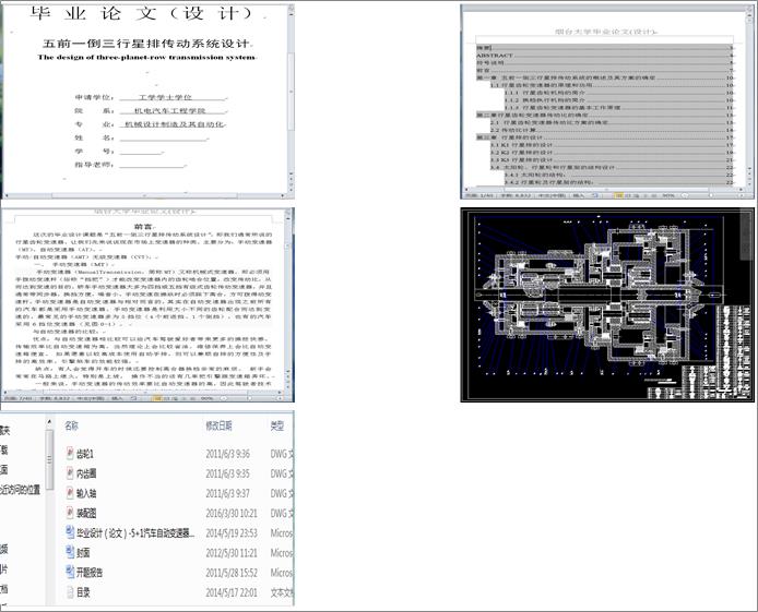 ��܇�Ԅ�׃�����������ł���ϵ�y�OӋ(��ȫ��CAD�D����