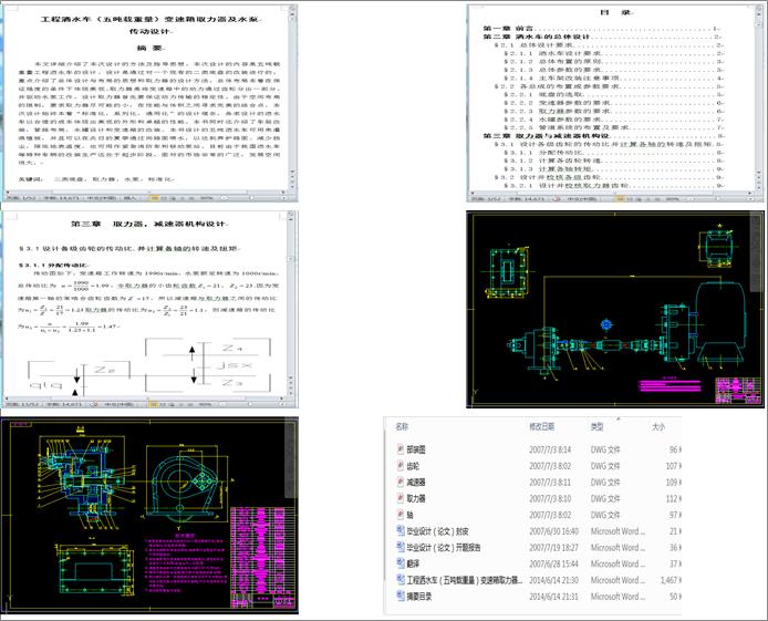 ���̞�ˮ܇���凍�d������׃����ȡ������ˮ�Â����OӋ����cad�D��
