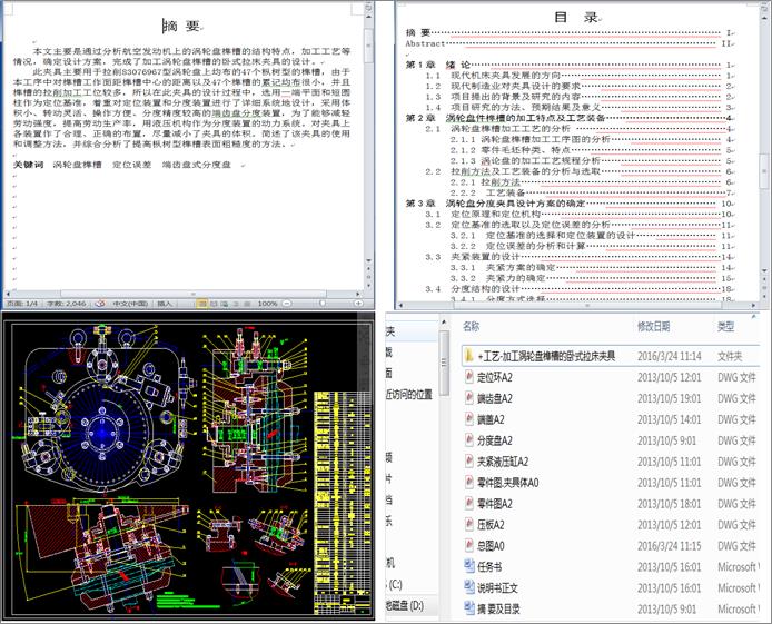 �ӹ��u݆�P(p��n)龲۵��Pʽ�����A��(Փ��+DWG�D��)