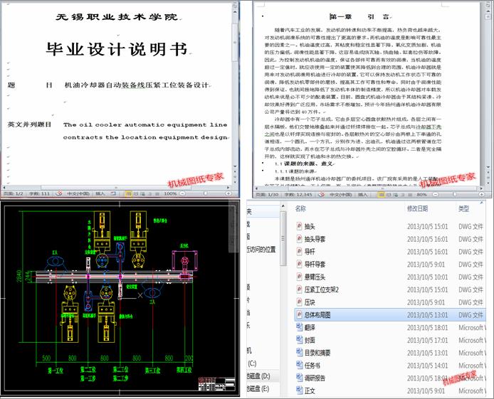 �C����s���Ԅ��b�侀���o��λ�b���OӋ(Փ��+DWG�D��)