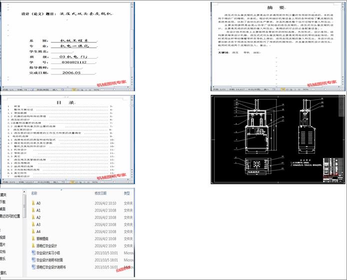 Һ��ʽ�p�^��Ƥ݁�C(Փ��+DWG�D��)