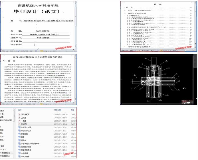 ����LED���b��XY�����ɶȵĹ����_���OӋ