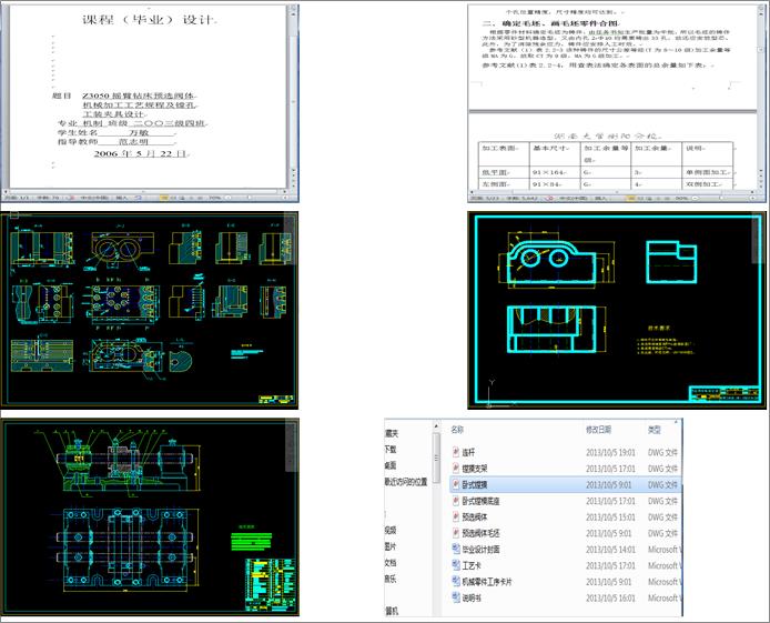 Z3050�u���@���A�x�y�w�Cе�ӹ�(Փ��+DWG�D��)