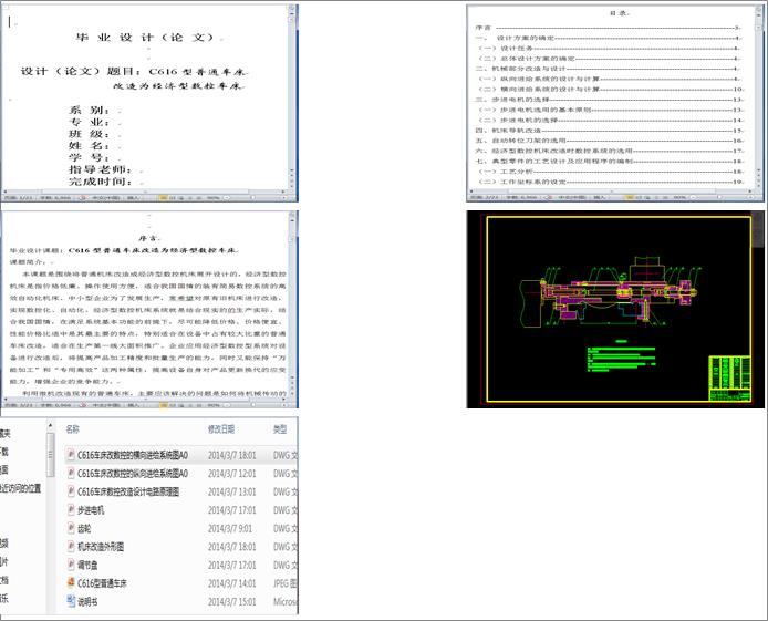 c616��ͨ܇������