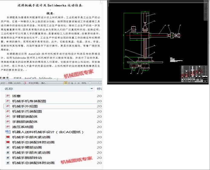 ���ϙCе���OӋ��Solidworks�\�ӷ���