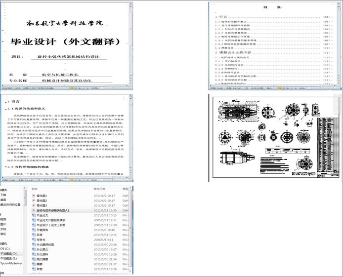 ���D(zhu��n)늻��������Cе�Y(ji��)��(g��u)�O(sh��)Ӌ