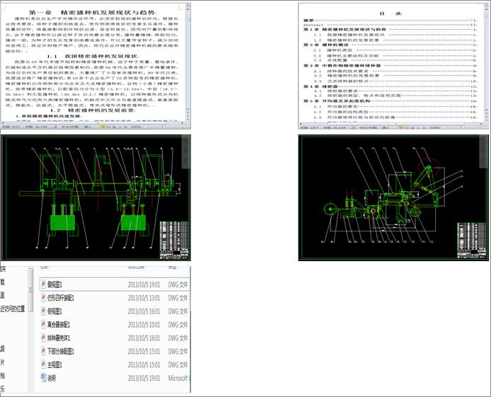 ���ܲ��N�C�OӋ(Փ��+DWG�D��)