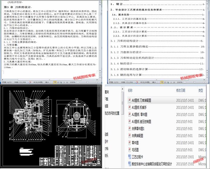 ����܇���������S�估���ӵ��ܵ��OӋ(Փ��+DWG�D��)