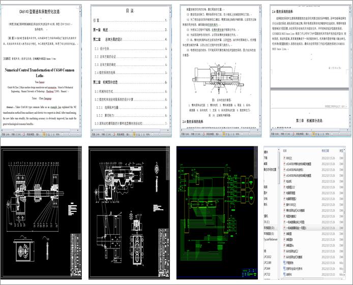 C6140��ͨ܇�������_���ظ���