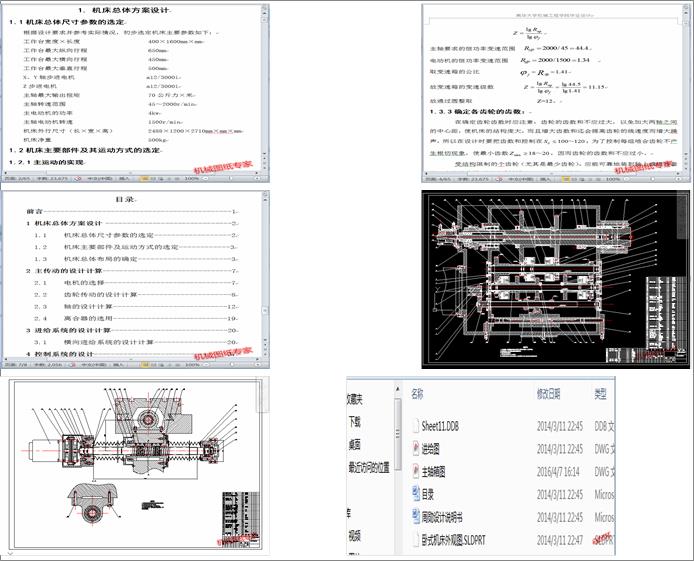 ��(sh��)���Pʽ�ӹ��������S�估�M(j��n)�o�C(j��)��(g��u)�O(sh��)Ӌ