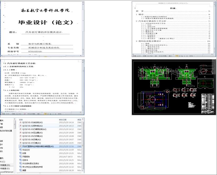 ��܇ǰ���ֵě_��ģ���O(sh��)Ӌ