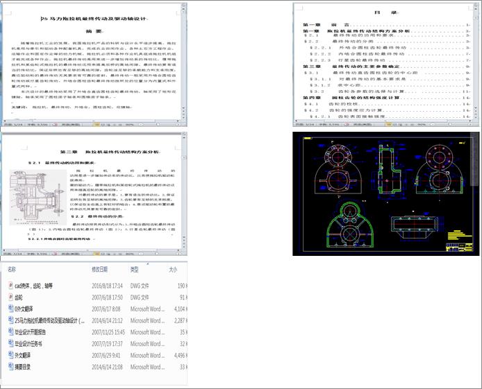 25�R�������C��K���Ӽ����S�OӋ����cad�D+�īI���g�ȣ�